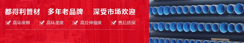 。成都市都得利管業有限公司